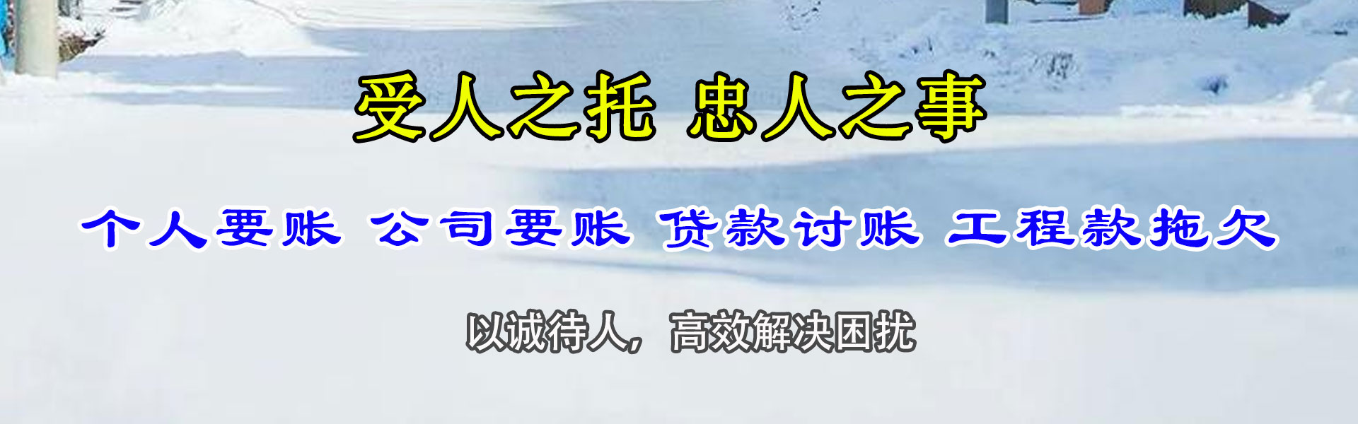 西藏清债公司