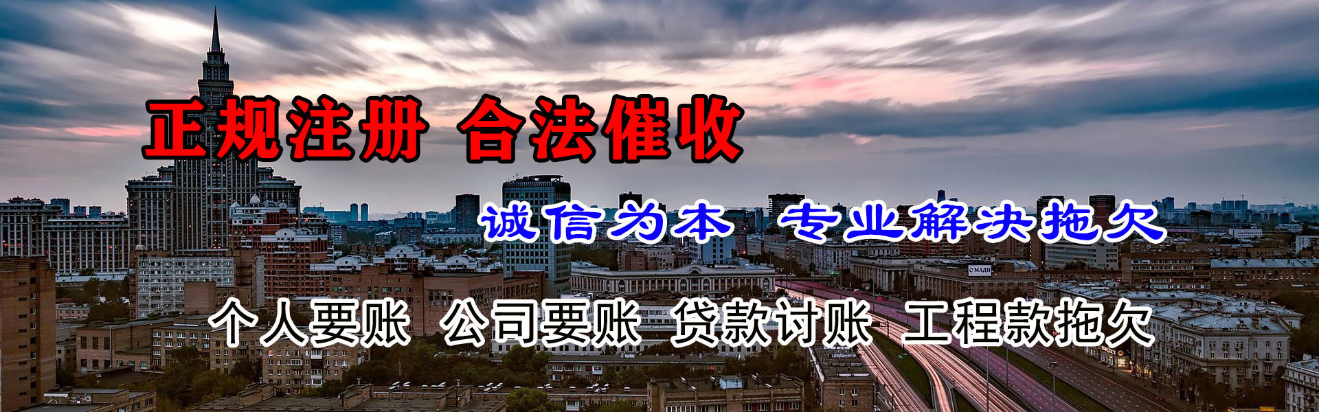 西藏要账公司